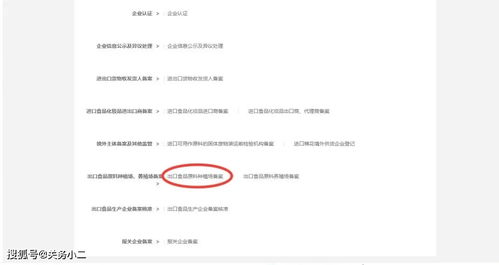 出口食品生產企業（合伙企業形式）申請境外注冊全流程指引